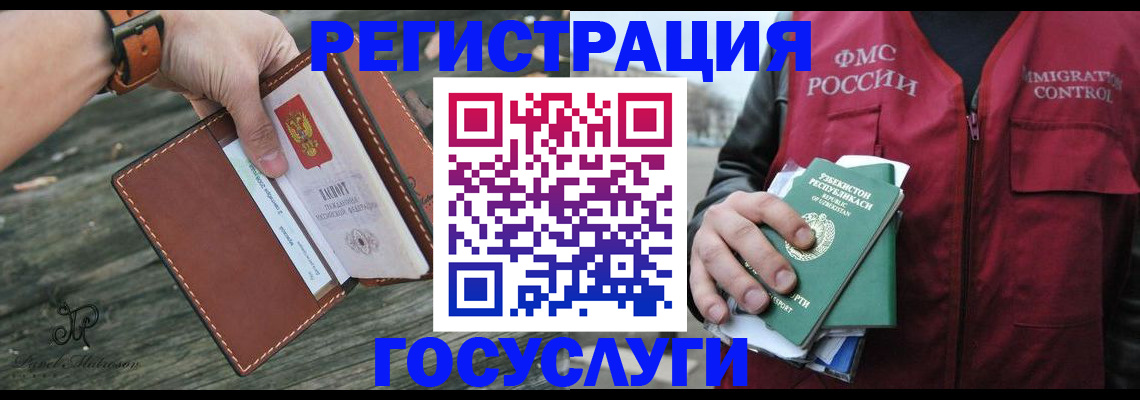 регистрация для школы в Лосино-Петровском