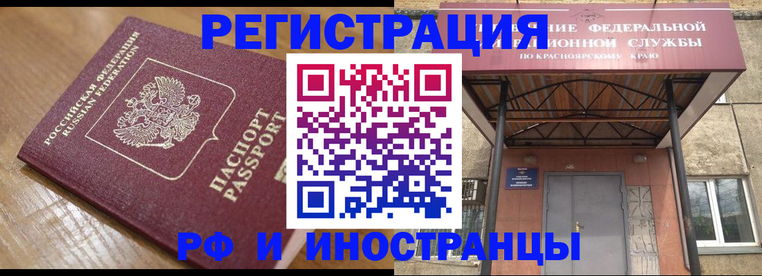 прописка штамп в Лосино-Петровском