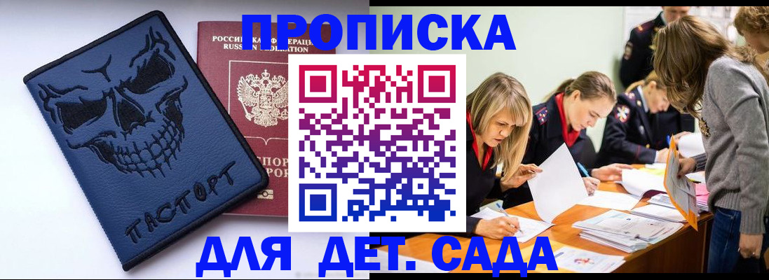 прописка в квартире в Лосино-Петровском